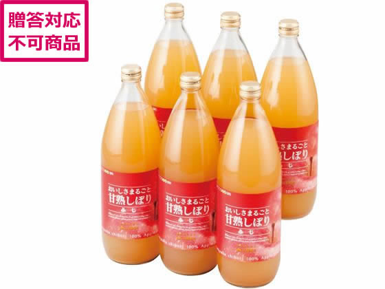 青森フジ100%ジュース 1L×6本 2263-034 青森フジ100%ジュース 1L×6本 2263-034