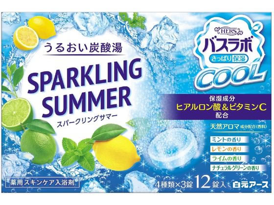 白元アース HERSバスラボクール SPARKLING SUMMER 12錠 4種類