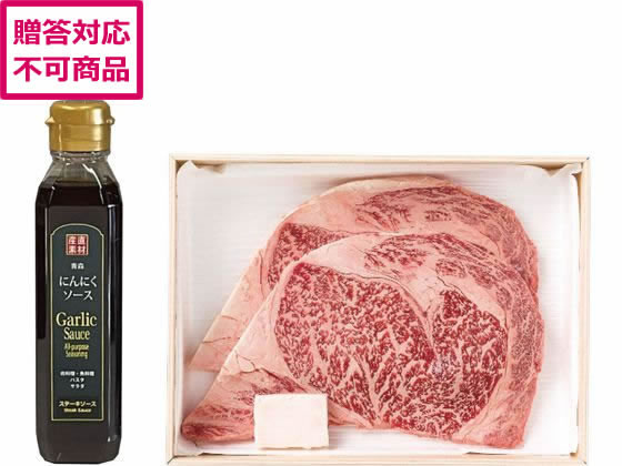 サンショク ロースステーキ 2枚&二反田醤油にんにくソースセット サンショク ロースステーキ 2枚&二反田醤油にんにくソースセット