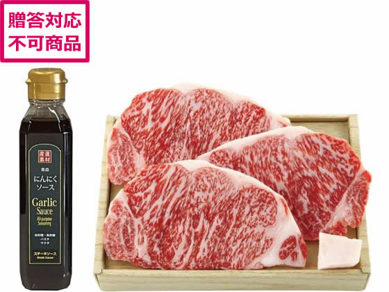 サンショク ロースステーキ 3枚&二反田醤油にんにくソースセット サンショク ロースステーキ 3枚&二反田醤油にんにくソースセット