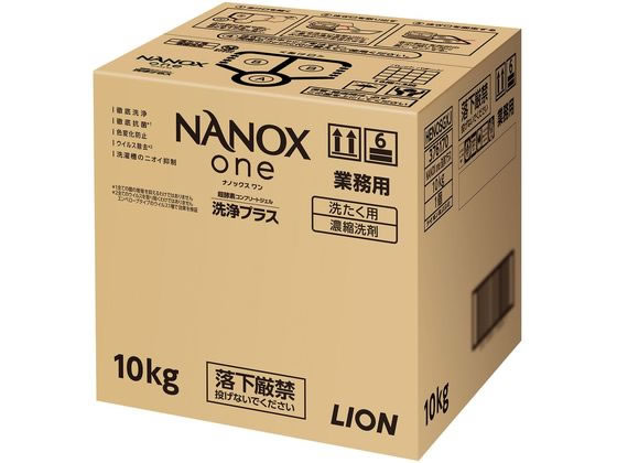 ライオンハイジーン 業務用NANOX one 洗浄プラス 10kg ライオンハイジーン 業務用NANOX one 洗浄プラス 10kg