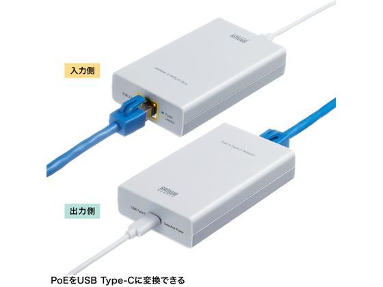サンワサプライ PoE-USB Type-C変換アダプタ ホワイト LAN-ADPOECが