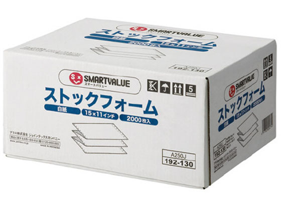 スマートバリュー ストックフォーム 15×11インチ 2000枚 罫無 A250J