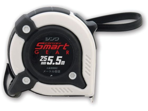 シンワ コンベックス スマートギア 25-5.5m 80882 シンワ コンベックス スマートギア 25-5.5m 80882