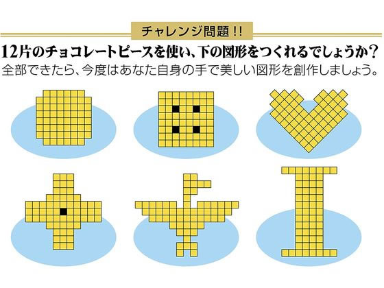 明治ミルクチョコレートパズル ピュアが623円 ココデカウ