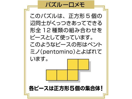 明治ミルクチョコレートパズル ピュアが623円 ココデカウ