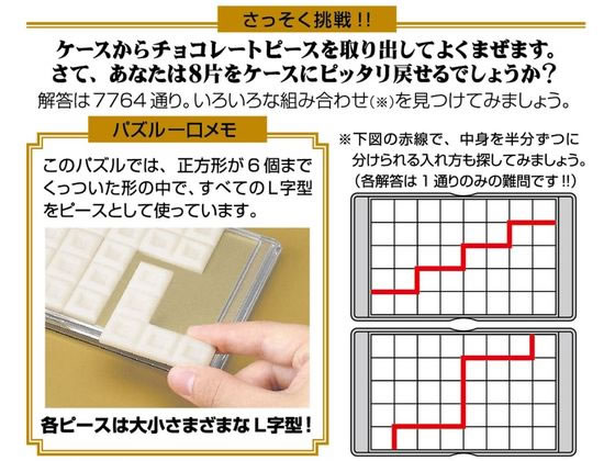 明治ホワイトチョコレートパズル スイートが623円 ココデカウ