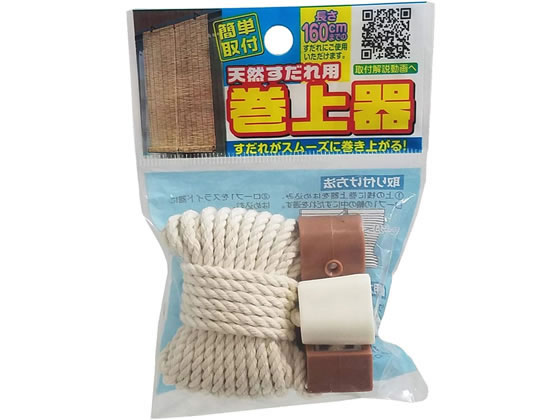 ワタナベ 天然すだれ用巻上器 SK-01