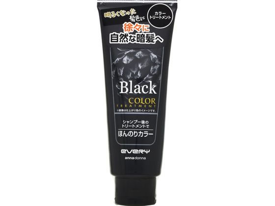 ダリヤ アンナドンナ エブリ カラートリートメント ブラック 160g ダリヤ アンナドンナ エブリ カラートリートメント ブラック 160g