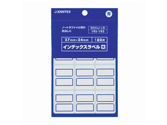 ジョインテックス インデックスラベル 大 青 B054J-LB