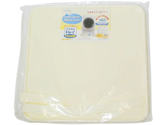 ミツギロン 洗濯機用トレイ 全自動アイボリー SK-01-IV