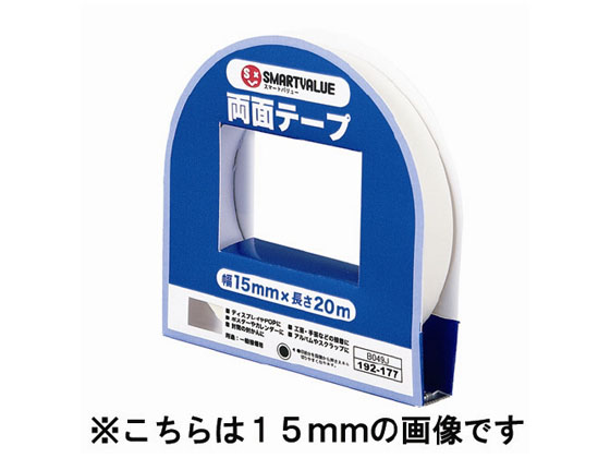 スマートバリュー 両面テープ 10mm×20m B048J