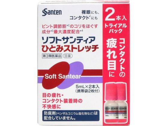 参天製薬 ソフトサンティア ひとみストレッチ 5ml×2本【第3類医薬品】