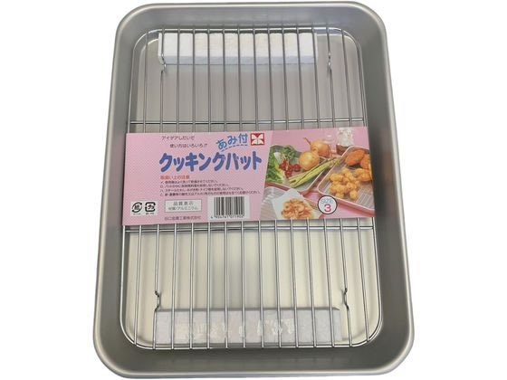 谷口金属 クッキングバット 網付 3号 網 071902