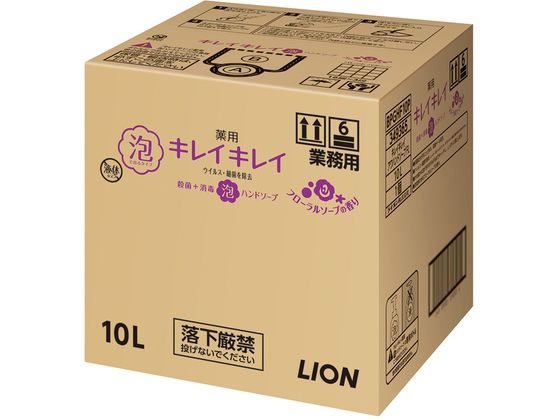 ライオンハイジーン キレイキレイ薬用泡ハンドソープ フローラルの香り 10L ライオンハイジーン キレイキレイ薬用泡ハンドソープ フローラルの香り 10L