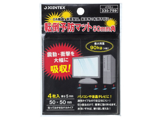 ジョインテックス 転倒予防マット 50×50mm 4枚 A702J