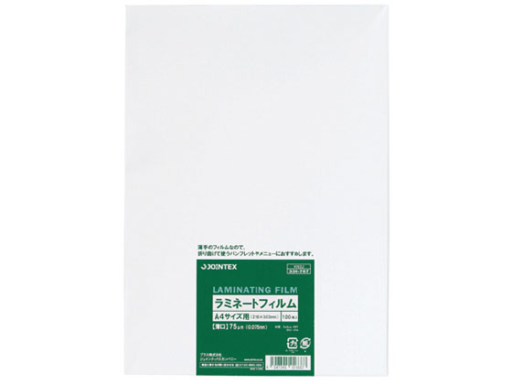 ジョインテックス ラミネートフィルム75 A4 100枚 K062J