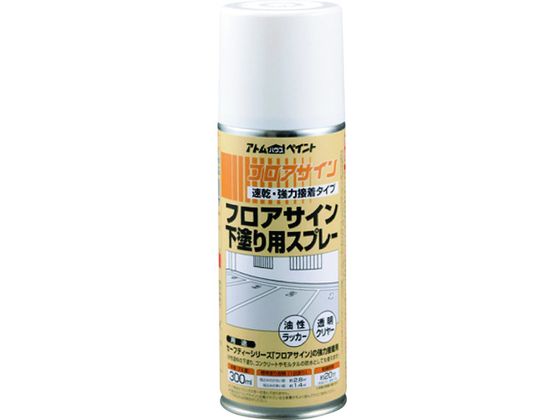アトムペイント フロアサイン用下塗りスプレー 300ML 00001-03632