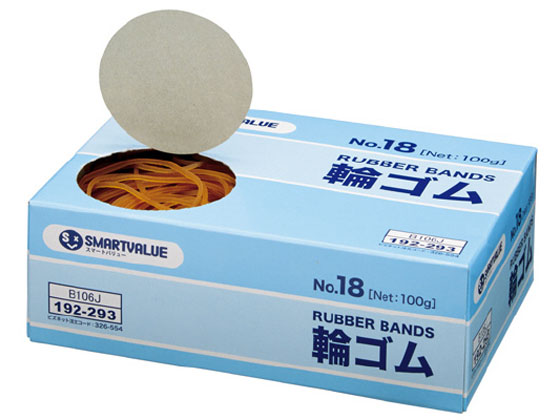 スマートバリュー 輪ゴムNo.18 100g B106J