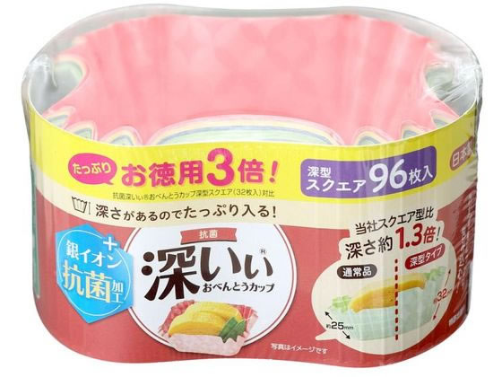 東洋アルミ お徳用 抗菌深いぃお弁当カップ深型 スクエア 96枚
