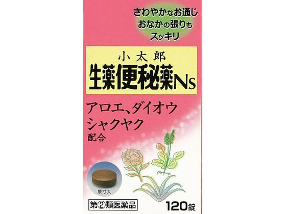 小太郎漢方製薬 小太郎漢方の生薬便秘薬Ns 120錠【指定第2類医薬品】 小太郎漢方製薬 小太郎漢方の生薬便秘薬Ns 120錠【指定第2類医薬品】