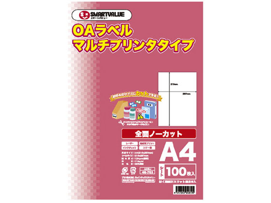 スマートバリュー OAマルチラベル 全面 100枚 A235J スマートバリュー OAマルチラベル 全面 100枚 A235J