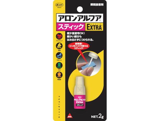 コニシ ボンド アロンアルフア EXTRAスティック 2g 04793