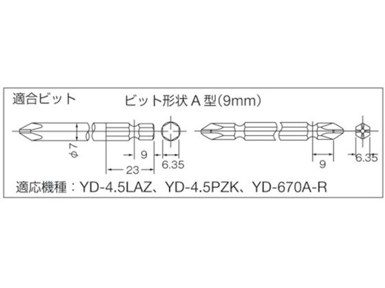 ヨコタ インパクトドライバストレート型 YD-4.5LAZ