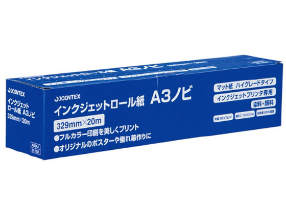 ジョインテックス インクジェットロール紙 マット紙 A3N A054J
