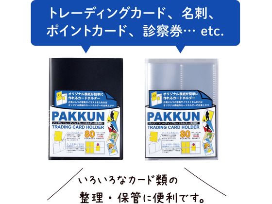 セキセイ トレーディングカードホルダー A5 高透明ブラック PKT-7480