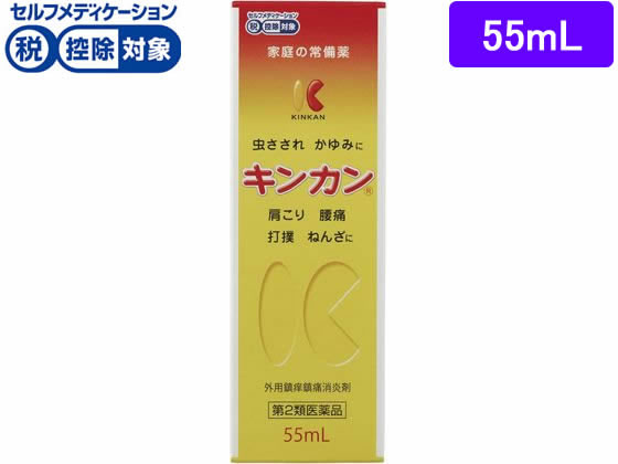 金冠堂 キンカン 55ml【第2類医薬品】 金冠堂 キンカン 55ml【第2類医薬品】