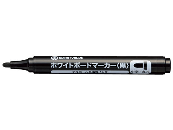 ジョインテックス ホワイトボードマーカー 黒 丸芯 1本 H032J-BK