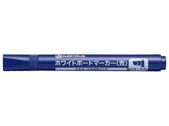 ジョインテックス ホワイトボードマーカー 青 平芯 1本 H042J-BL