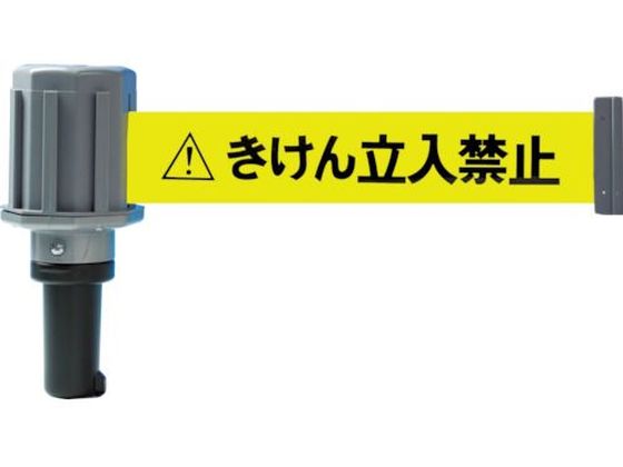 TRUSCO カットコーン用バリアライン(標示テープ付) きけん立入禁止