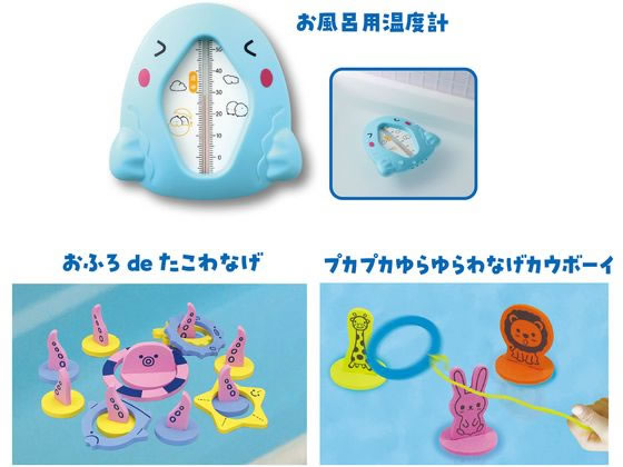 アーテック バリューセットお風呂遊び1 21435