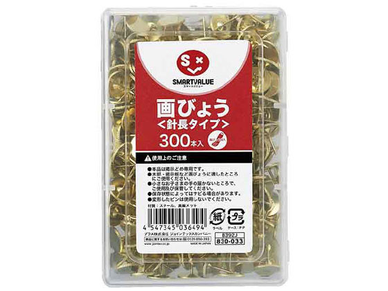 スマートバリュー 画鋲 足長タイプ 300本 B392J