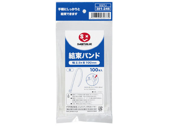 スマートバリュー 結束バンド 白 100本入 2.5×100mm B327J