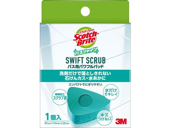 3M スコッチブライト バスシャイン SWIFT SCRUB バス用 3M スコッチブライト バスシャイン SWIFT SCRUB バス用