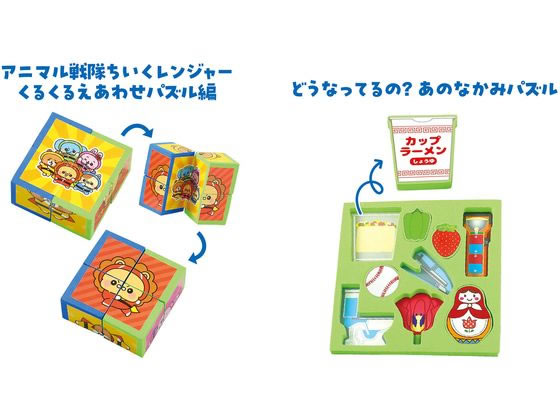 アーテック バリューセットやわらかパズル 21442