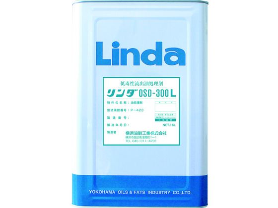 Linda 低毒性流出油処理剤 リンダOSD300L 16L DA09 Linda 低毒性流出油処理剤 リンダOSD300L 16L DA09