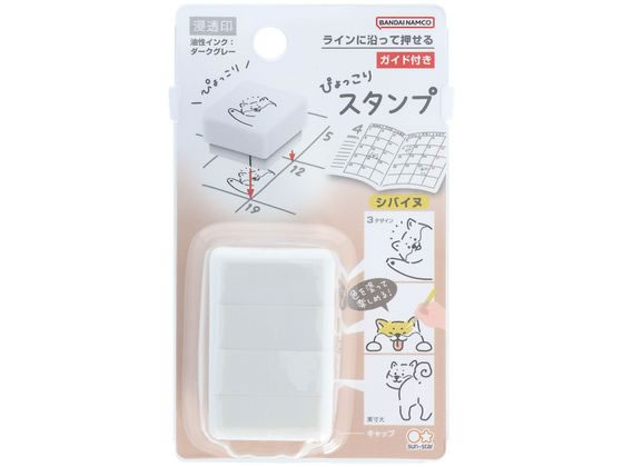 サンスター文具 ぴょっこりスタンプ シバイヌ S3222896 サンスター文具 ぴょっこりスタンプ シバイヌ S3222896