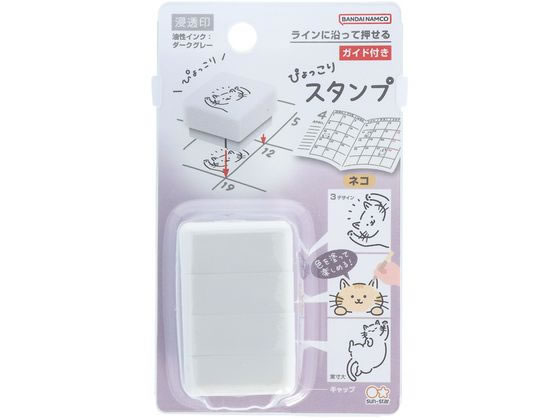 サンスター文具 ぴょっこりスタンプ ネコ S3222900 サンスター文具 ぴょっこりスタンプ ネコ S3222900