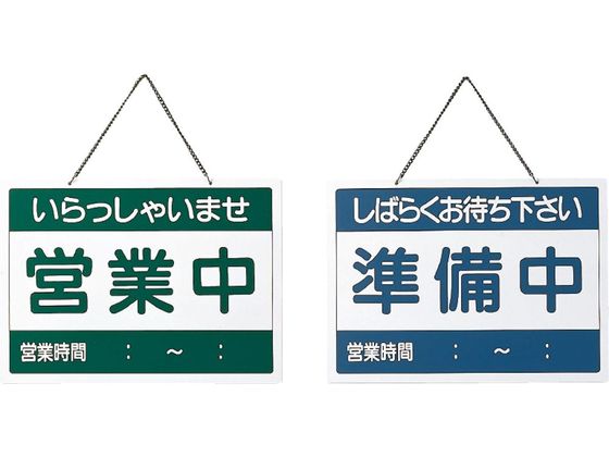 えいむ OC-1 営業中・準備中