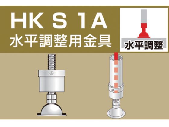 アルインコ 単管用パイプジョイント 水平調整用金具 HKS1A
