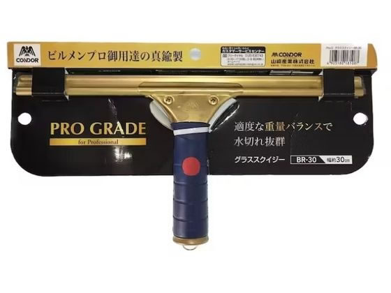 山崎産業 PROグラススクイジー 幅30cm BR-30
