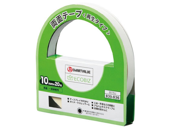 スマートバリュー 両面テープ〈再生タイプ〉10mm×20m B570J