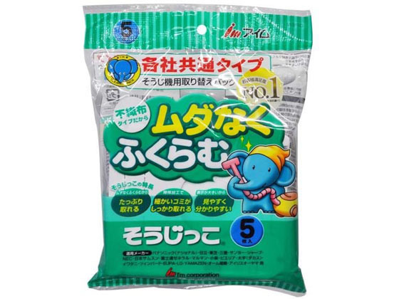 アイム そうじっこ 各社共通5枚入 MC-09 MC-09 アイム そうじっこ 各社共通5枚入 MC-09 MC-09
