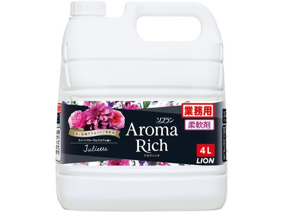 ライオンハイジーン 業務用 ソフラン アロマリッチ ジュリエット 4L ライオンハイジーン 業務用 ソフラン アロマリッチ ジュリエット 4L