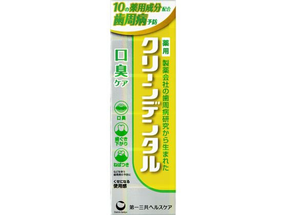 第一三共 クリーンデンタル 口臭ケア 50g