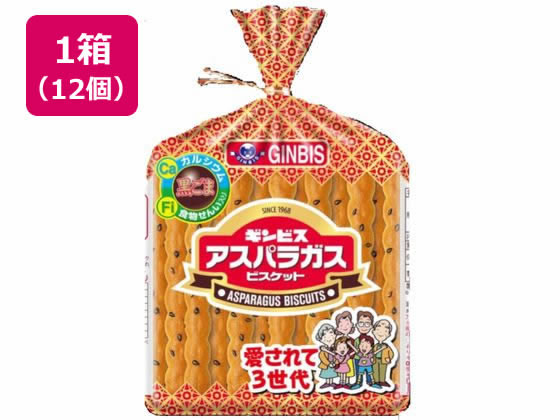 ギンビス アスパラガス 12個 ギンビス アスパラガス 12個
